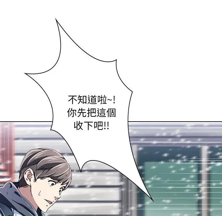 漫画《二十岁》第6话第50张图