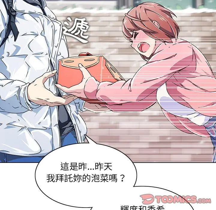 漫画《二十岁》第6话第51张图