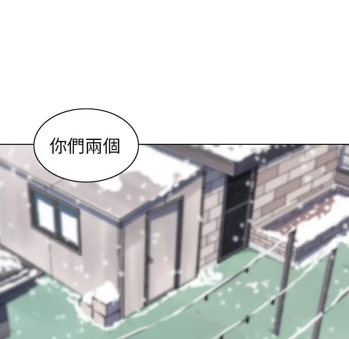 漫画《二十岁》第6话第92张图