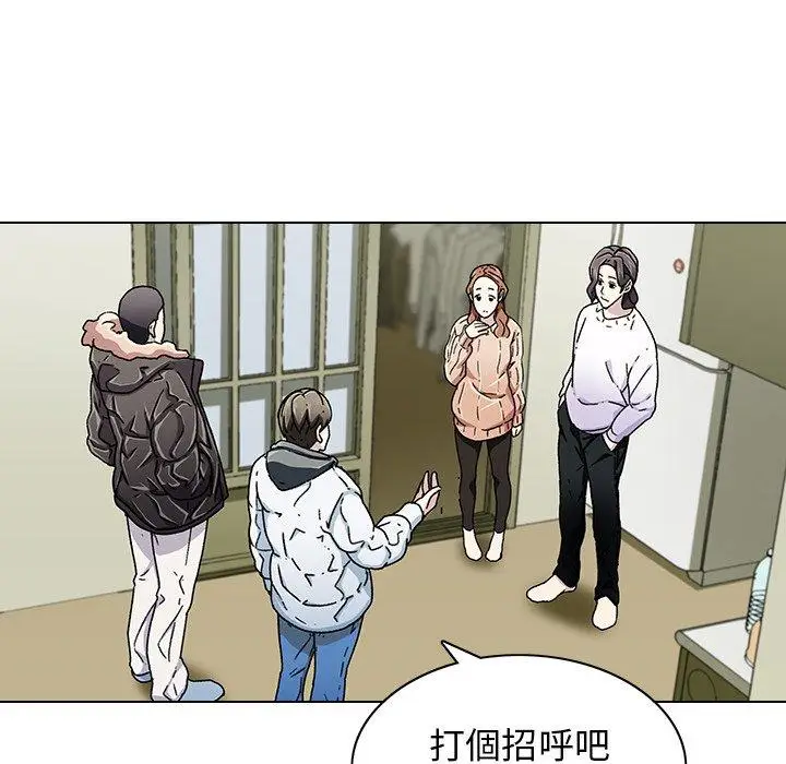 漫画《二十岁》第6话第94张图