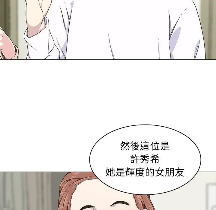 漫画《二十岁》第6话第96张图