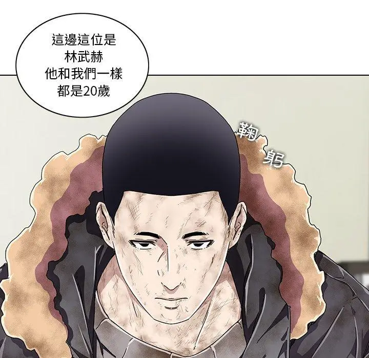 漫画《二十岁》第6话第98张图