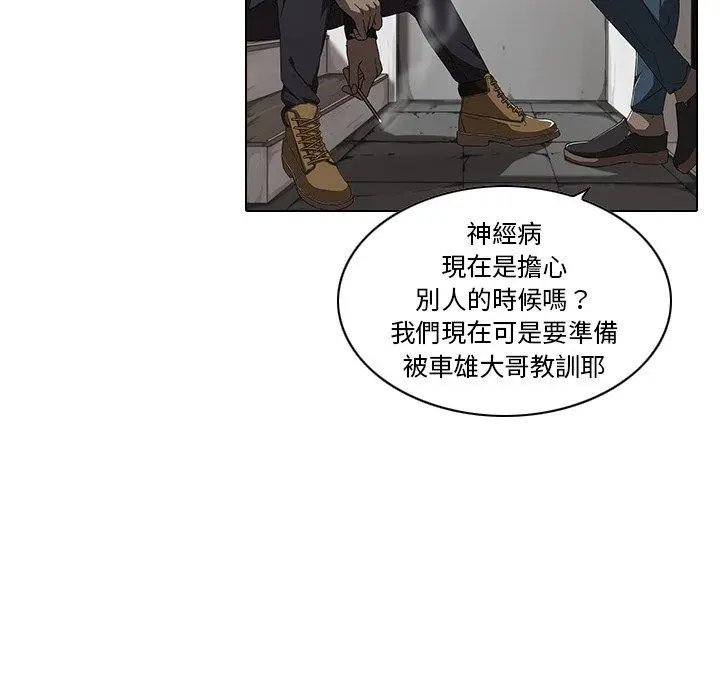 漫画《二十岁》第7话第17张图