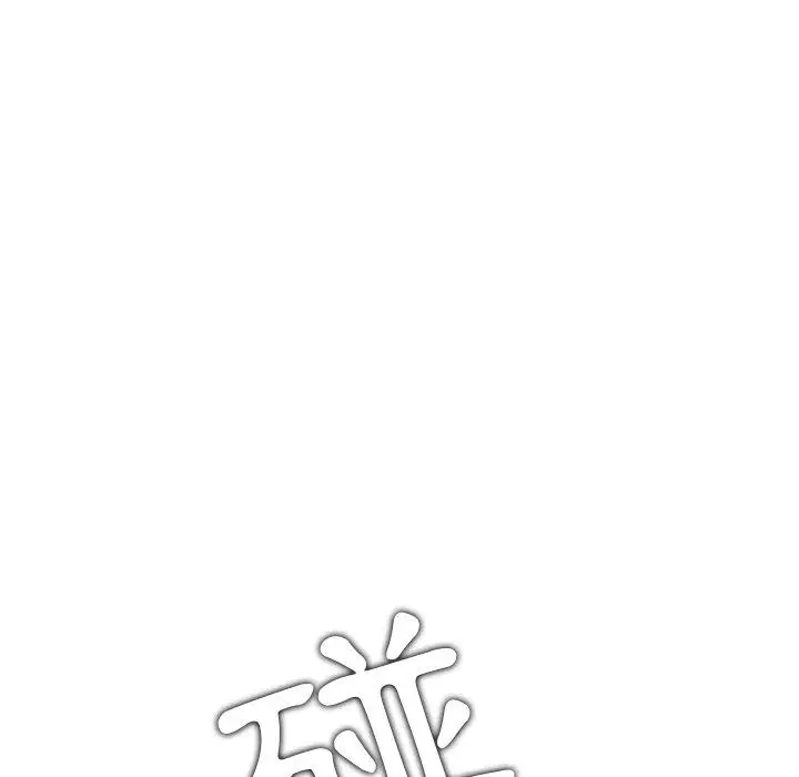漫画《二十岁》第7话第18张图