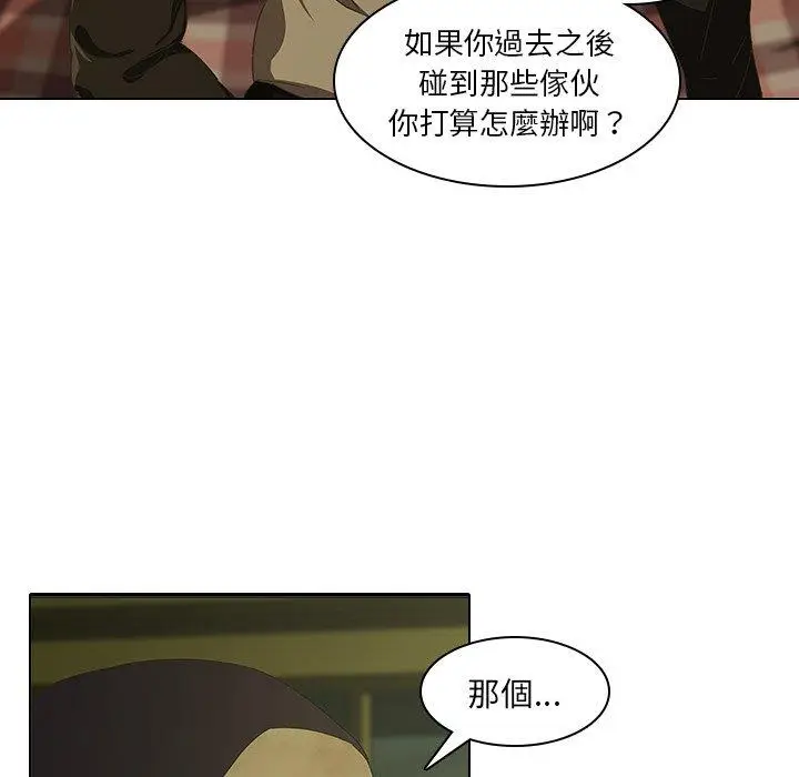 漫画《二十岁》第7话第40张图