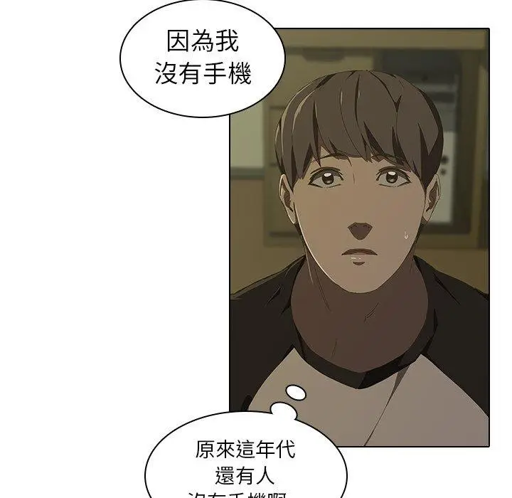 漫画《二十岁》第7话第42张图