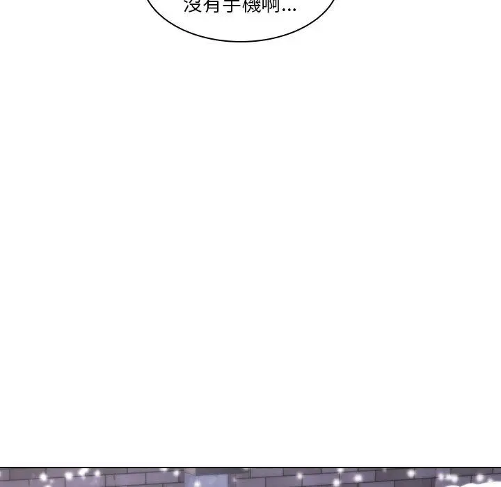 漫画《二十岁》第7话第43张图
