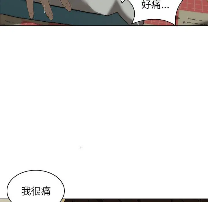 漫画《二十岁》第7话第6张图