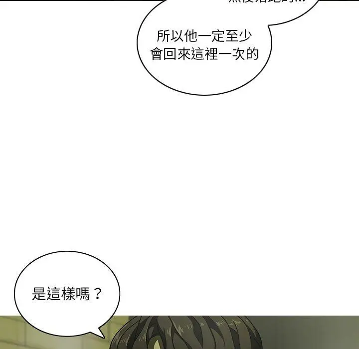 漫画《二十岁》第7话第62张图
