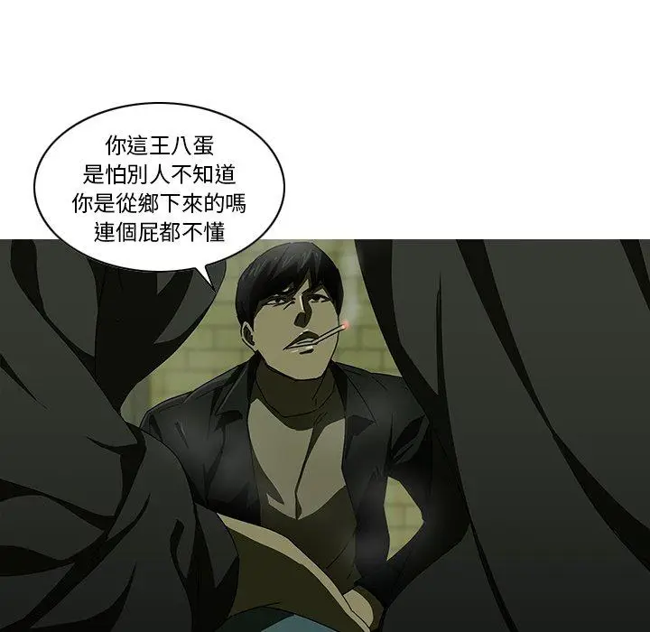 漫画《二十岁》第7话第64张图