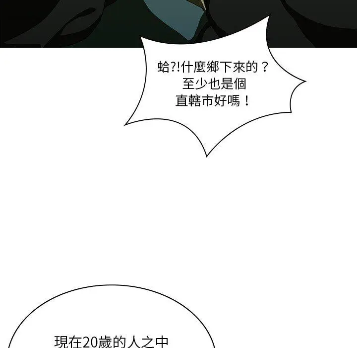漫画《二十岁》第7话第65张图
