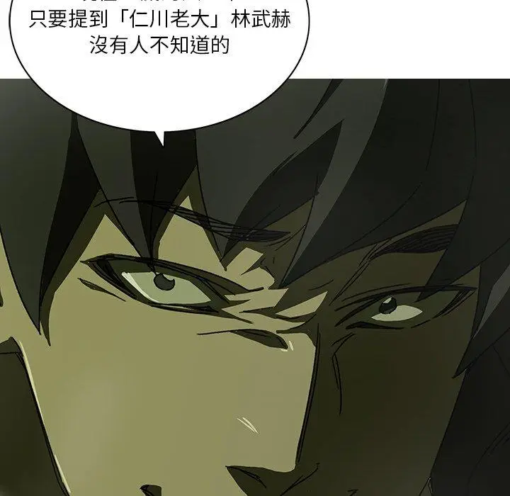 漫画《二十岁》第7话第66张图