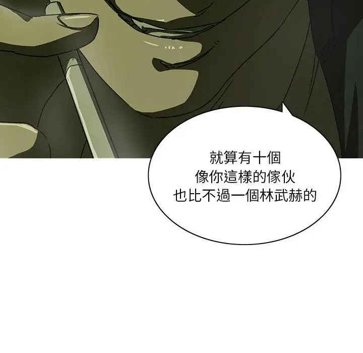 漫画《二十岁》第7话第67张图