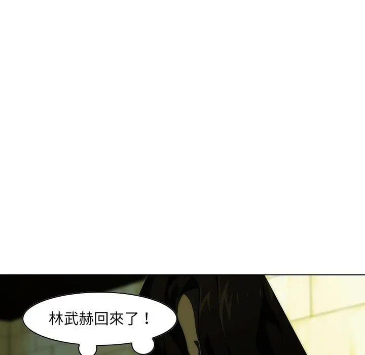 漫画《二十岁》第7话第74张图