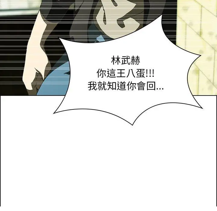 漫画《二十岁》第7话第79张图