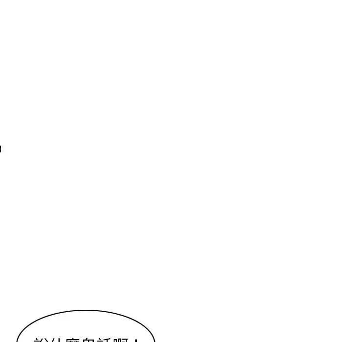 漫画《二十岁》第7话第82张图