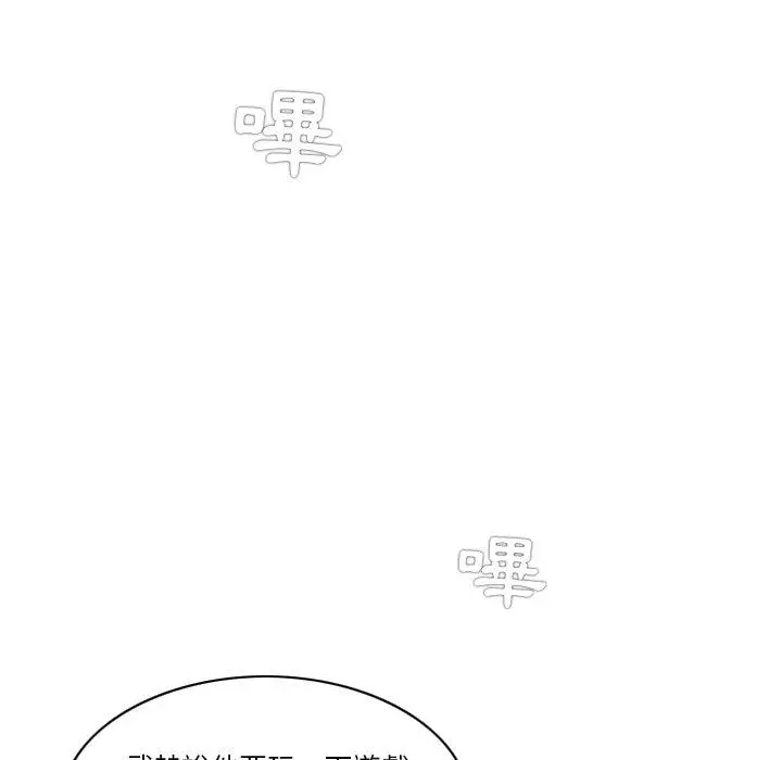 漫画《二十岁》第7话第90张图