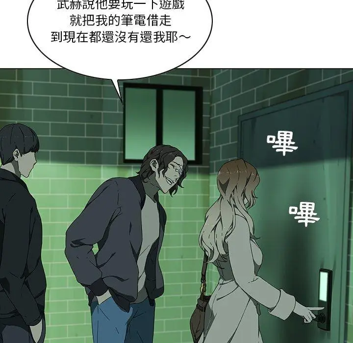 漫画《二十岁》第7话第91张图