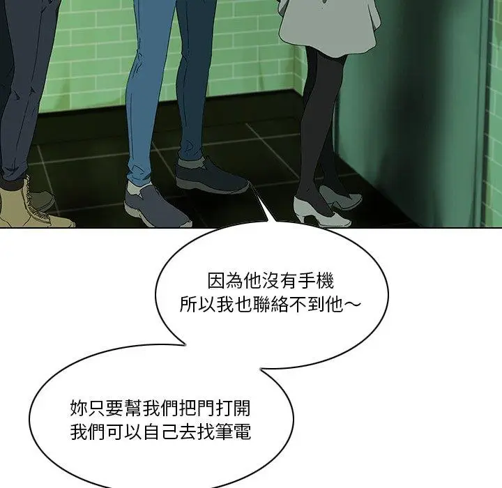 漫画《二十岁》第7话第92张图