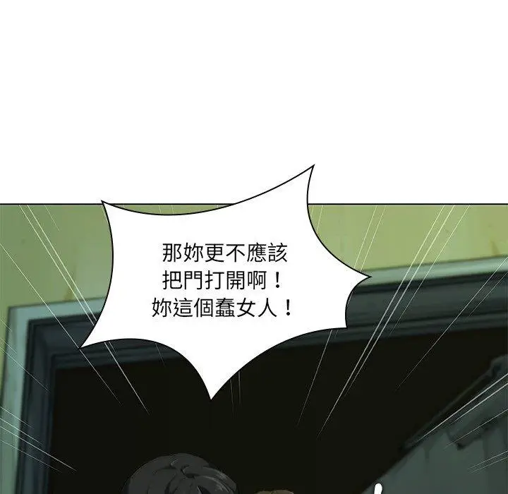 漫画《二十岁》第7话第97张图