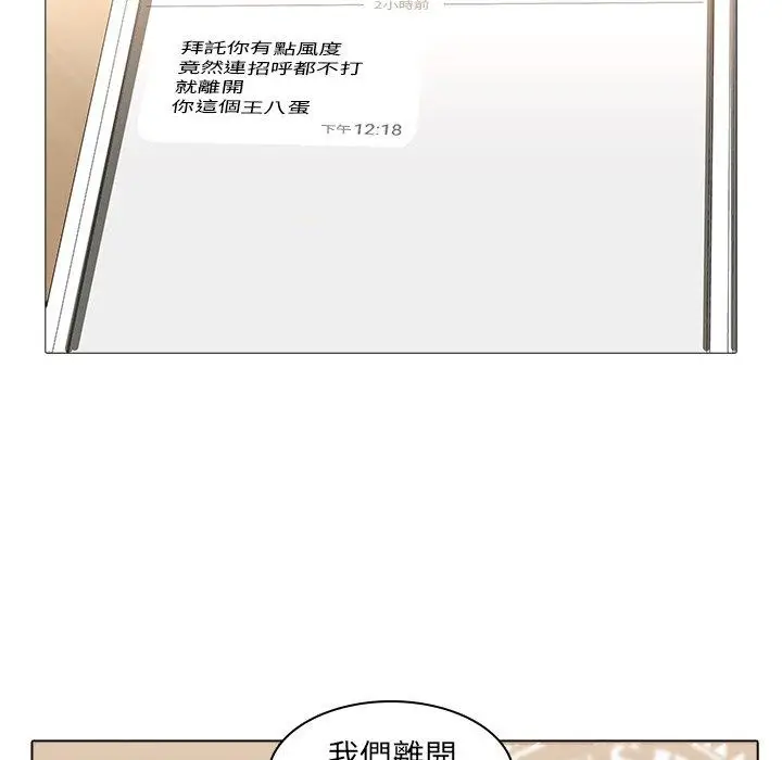 漫画《二十岁》第8话第100张图