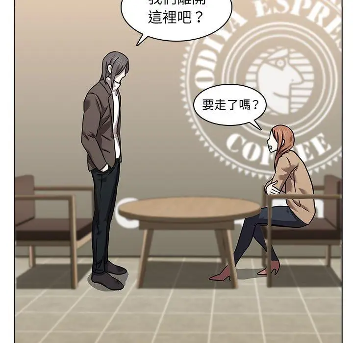 漫画《二十岁》第8话第101张图
