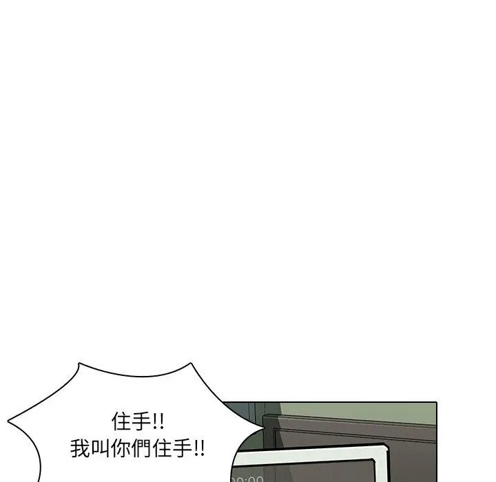 漫画《二十岁》第8话第13张图