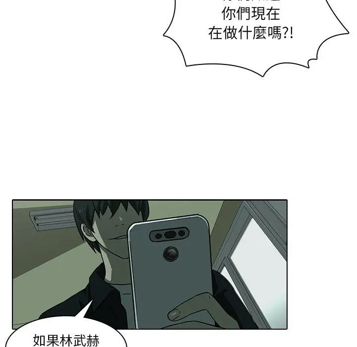 漫画《二十岁》第8话第15张图
