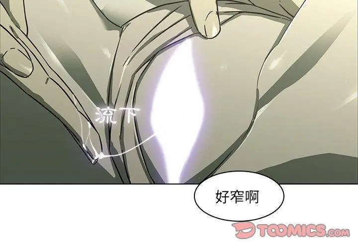 漫画《二十岁》第8话第2张图