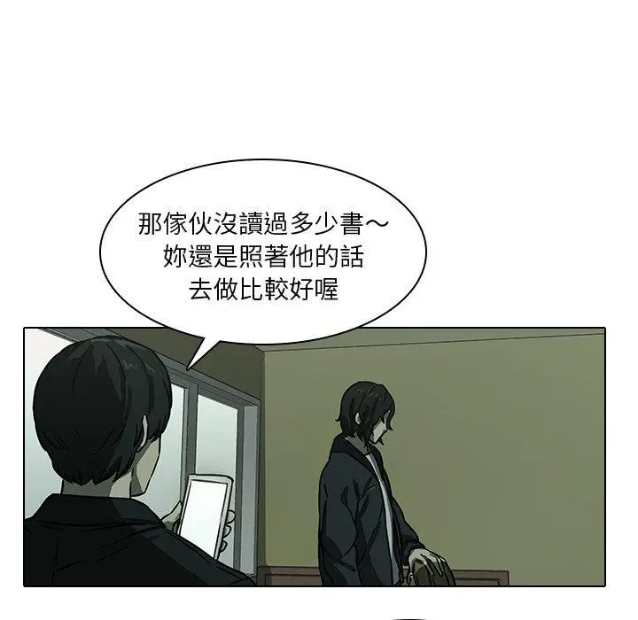 漫画《二十岁》第8话第25张图