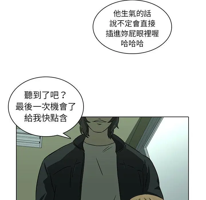漫画《二十岁》第8话第26张图