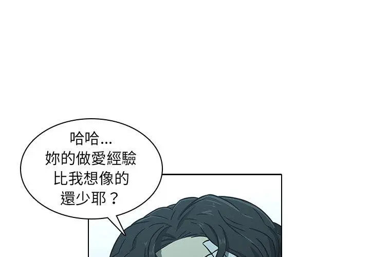 漫画《二十岁》第8话第3张图