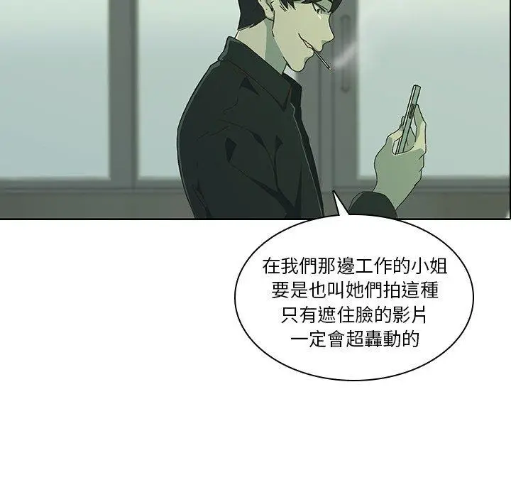 漫画《二十岁》第8话第32张图
