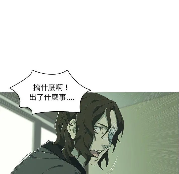 漫画《二十岁》第8话第39张图