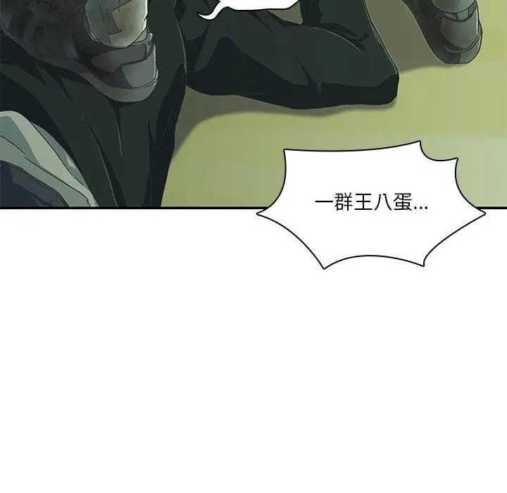 漫画《二十岁》第8话第55张图