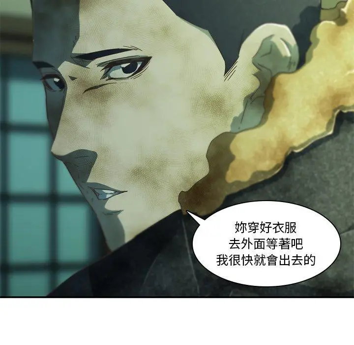 漫画《二十岁》第8话第58张图