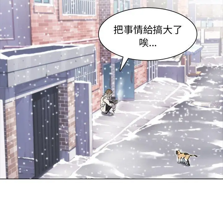 漫画《二十岁》第8话第68张图