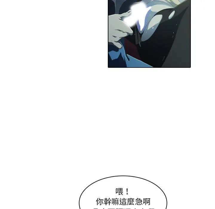 漫画《二十岁》第8话第7张图