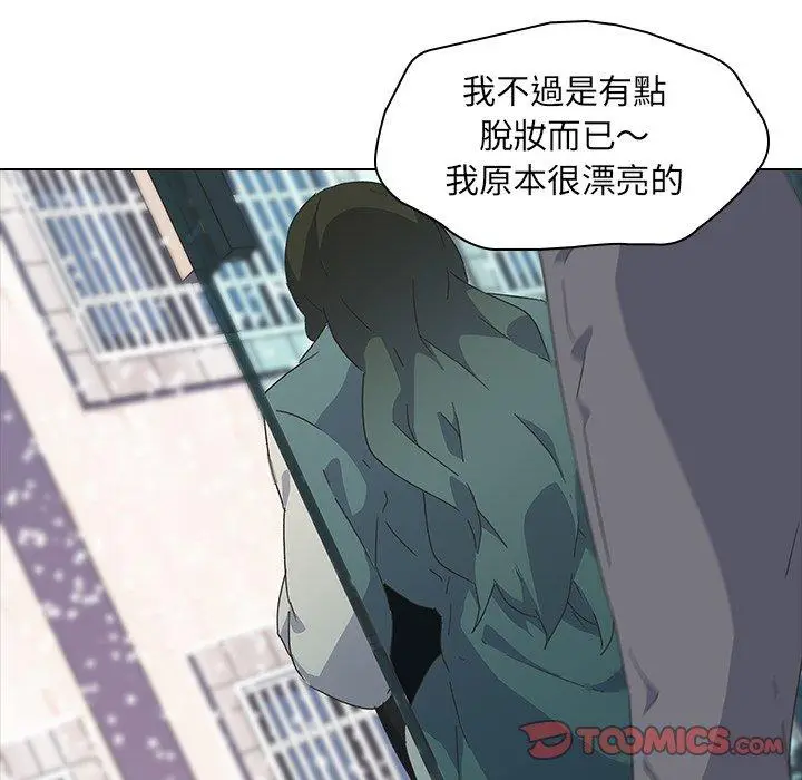 漫画《二十岁》第8话第74张图