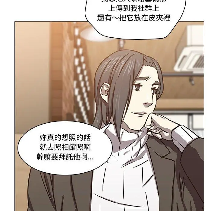 漫画《二十岁》第8话第86张图