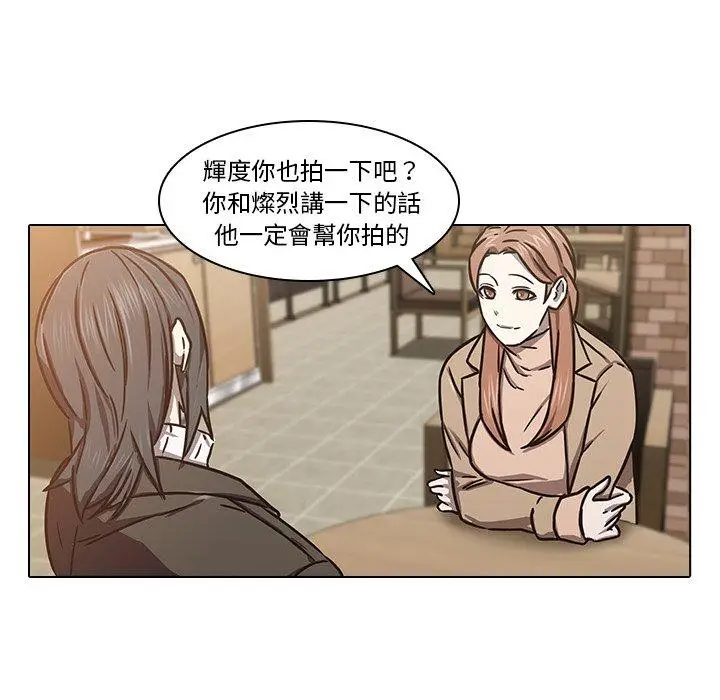 漫画《二十岁》第8话第88张图