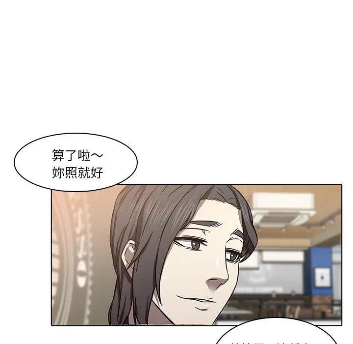 漫画《二十岁》第8话第89张图