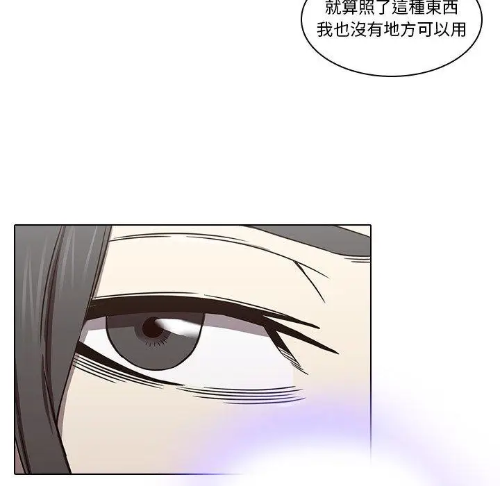 漫画《二十岁》第8话第90张图