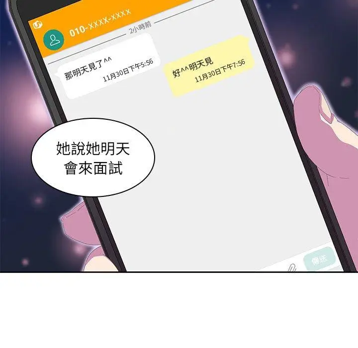漫画《二十岁》第9话第105张图