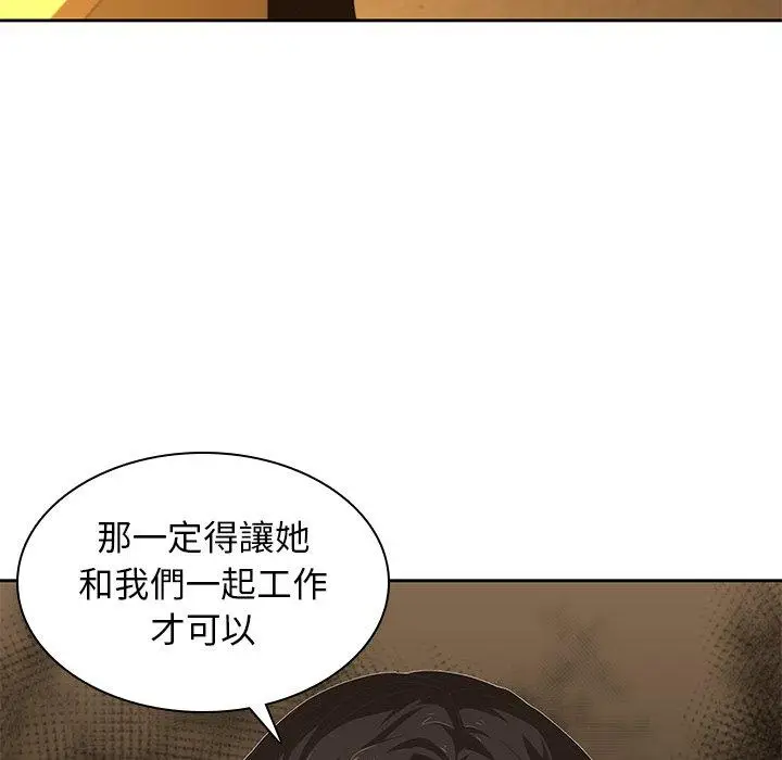 漫画《二十岁》第9话第108张图