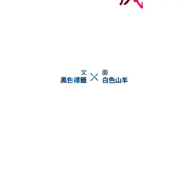 漫画《二十岁》第9话第112张图