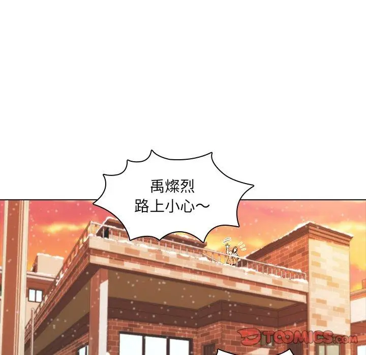 漫画《二十岁》第9话第14张图
