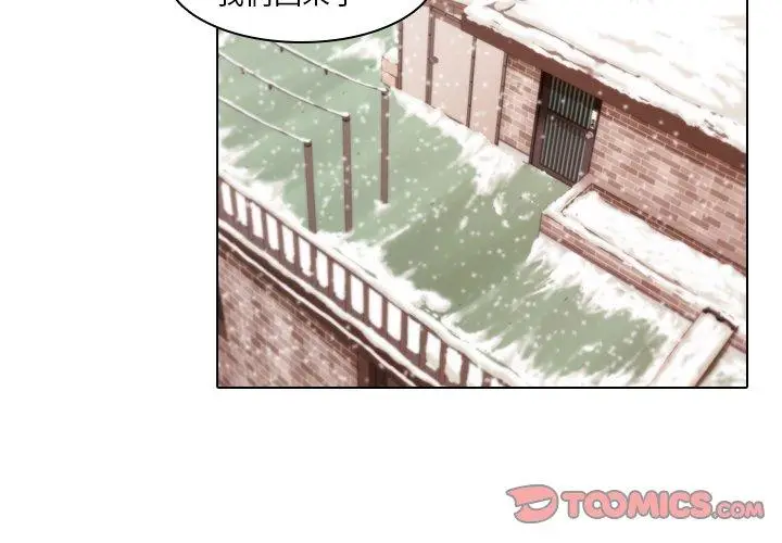 漫画《二十岁》第9话第2张图