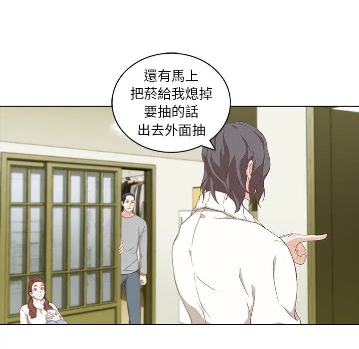 漫画《二十岁》第9话第23张图