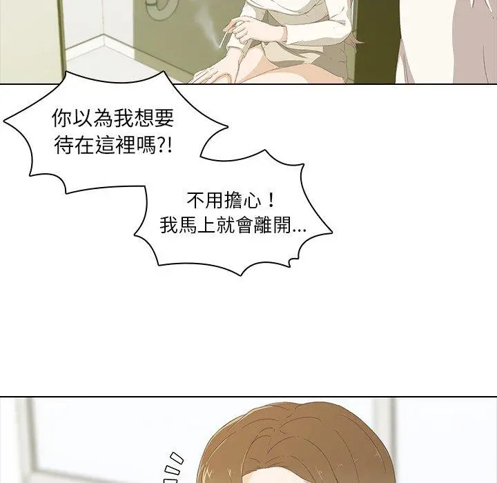漫画《二十岁》第9话第25张图